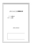 下駄基礎の構造計算書サンプル